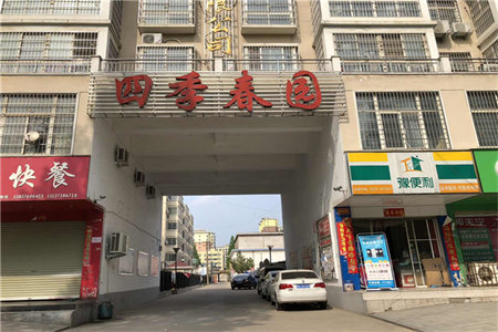 明城华元小区72平套二29万急售！首付低精装修拎包入住