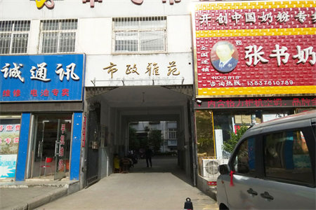 丽江明珠3室2厅2卫108m279万